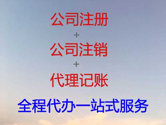 南宁公司注册-工商年检
